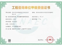 淮安總院咨詢資質(zhì)