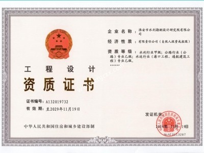 淮安總院設(shè)計(jì)資質(zhì)